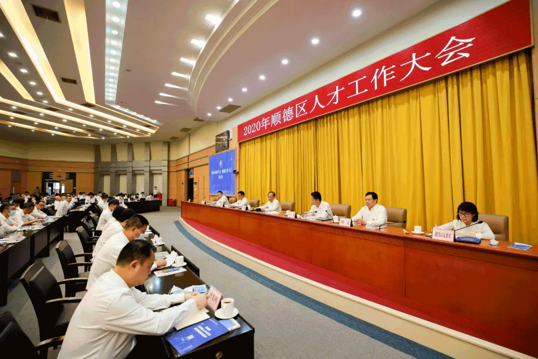2020年順德人才大會，盈峰環境張斌：這里有實現人生價值的廣闊平臺