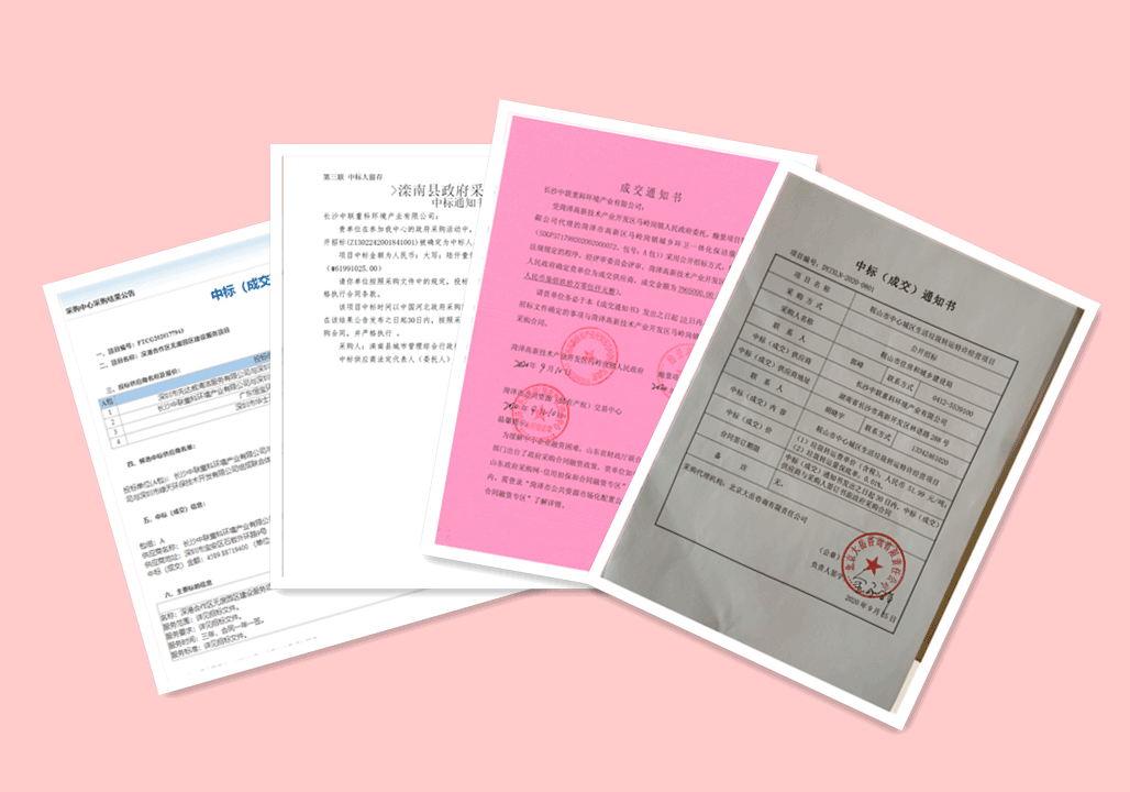 錦繡山河，再添新妝 ，5.94億，盈峰環境環衛服務再下四城！