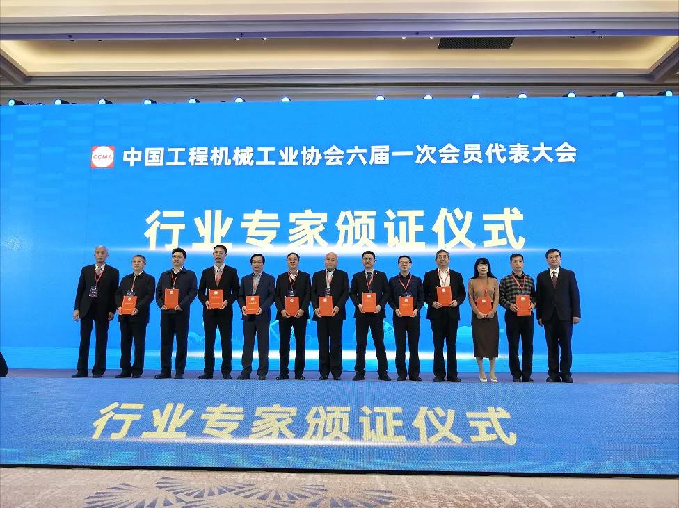 盈峰環(huán)境張斌博士當(dāng)選中國(guó)工程機(jī)械工業(yè)協(xié)會(huì)理事、專家委員會(huì)委員