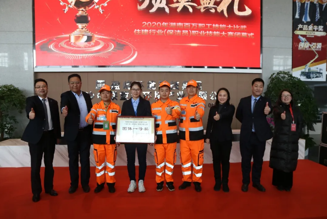 乘風破浪，再創(chuàng)佳績！盈峰環(huán)境榮獲湖南省職業(yè)技能大賽冠軍！