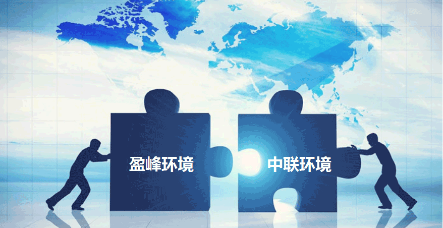 環衛龍頭新征程，盈峰環境擬152.5億并購中聯環境
