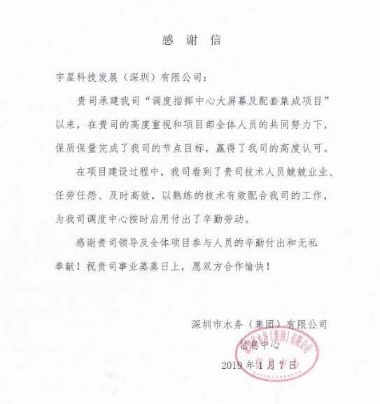 點贊！盈峰環境智慧水環境管理項目獲業主好評