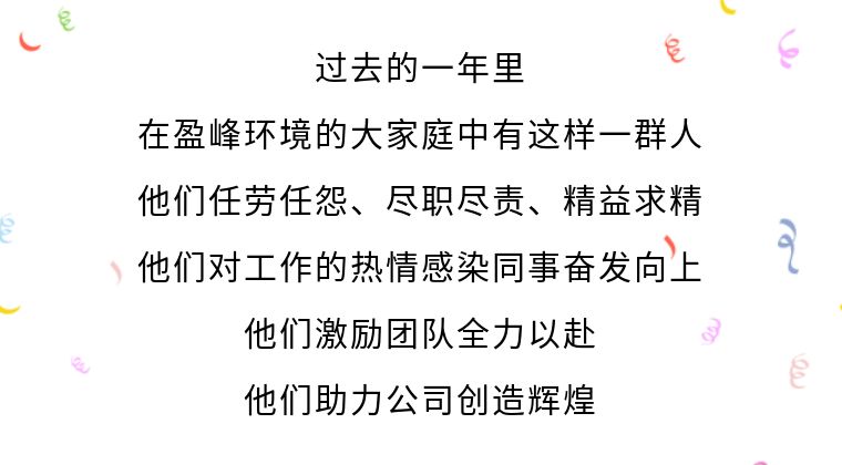 傳遞優秀精神，詮釋榜樣力量！