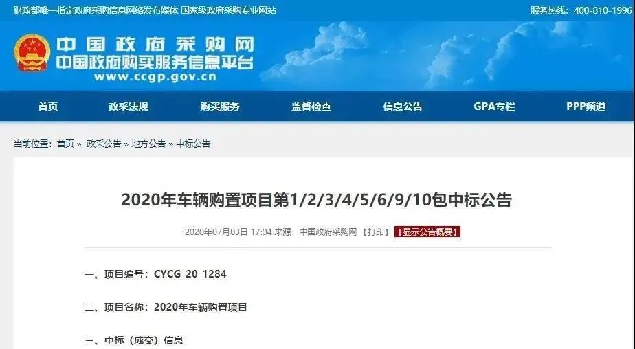6037.5萬！盈峰環境中標北京新能源環衛裝備采購項目