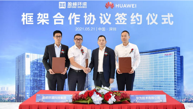 盈峰環境與華為簽署框架合作協議，共建智慧環衛新生態