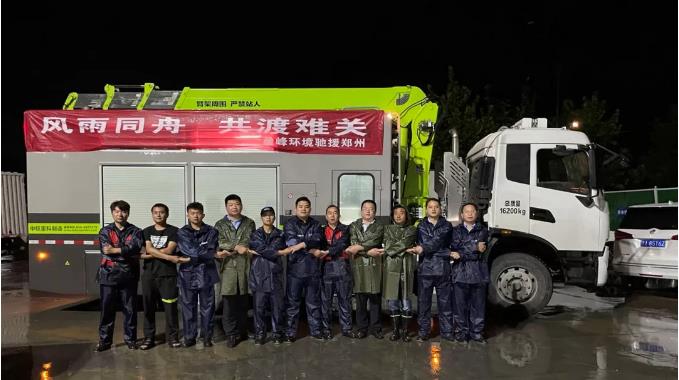 不舍晝夜！盈峰環境緊急組建排澇車突擊隊馳援鄭州