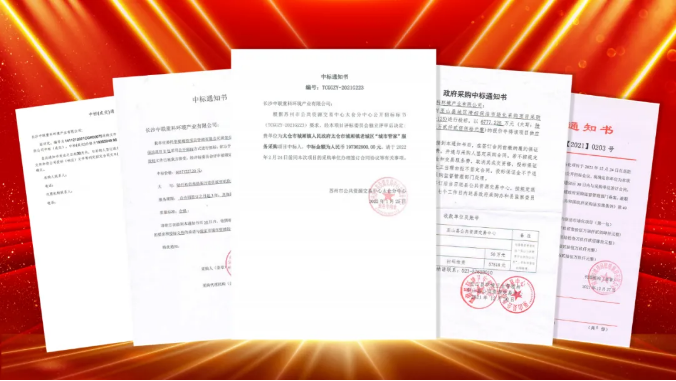 如虎添“億”，捷報(bào)頻傳！盈峰環(huán)境環(huán)衛(wèi)服務(wù)超四億迎開(kāi)局！