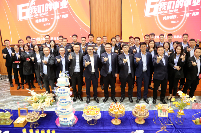我們的事業(yè)——共赴美好，一“陸”有你！盈峰環(huán)境六周年司齡慶典圓滿舉行