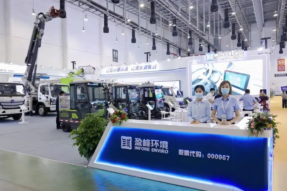 盈峰環境精彩亮相中國環衛博覽會，助推綠色環衛新業態發展！