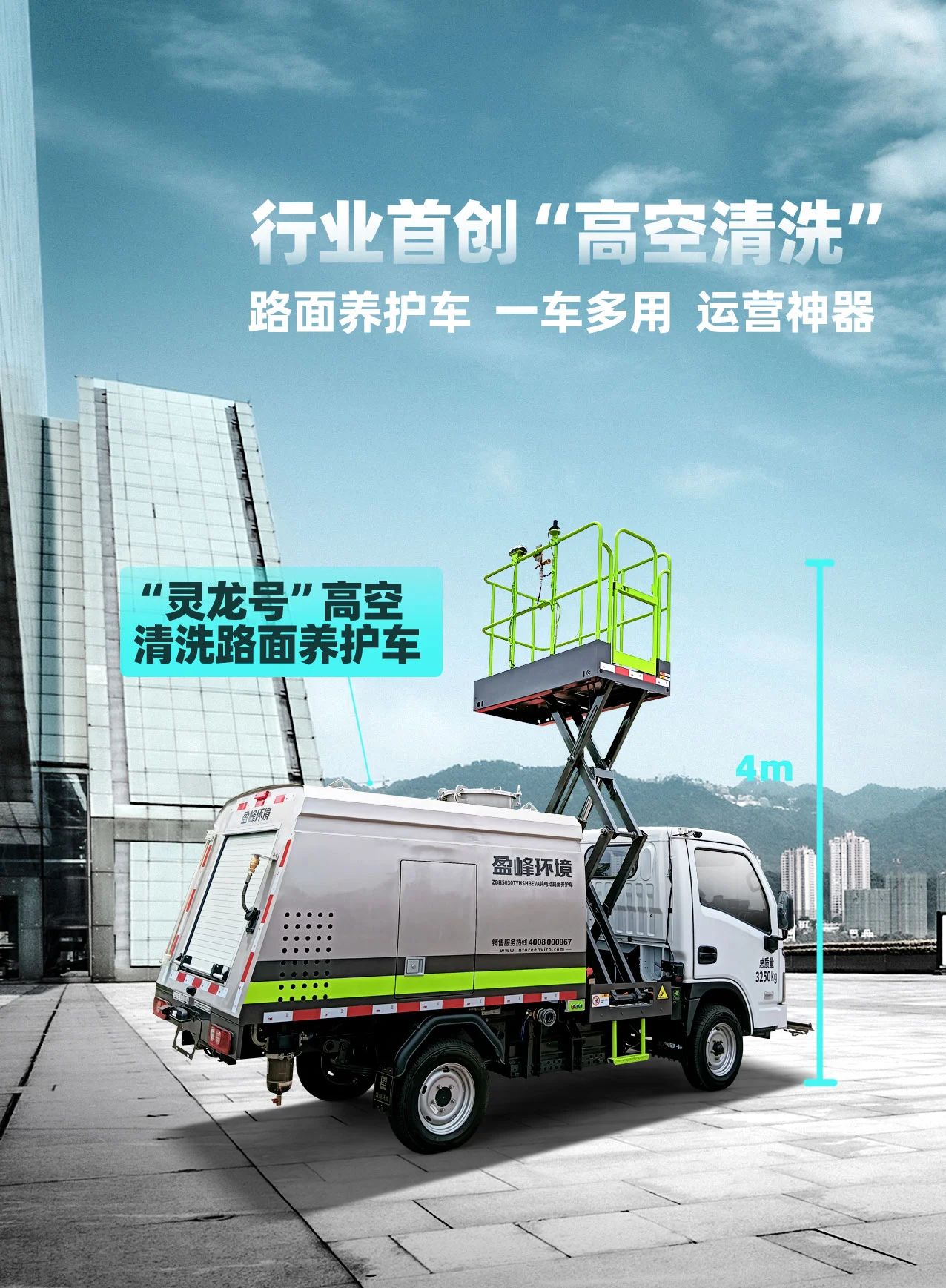 星品推薦 |“靈龍號”一車多用，年省7.2萬元！